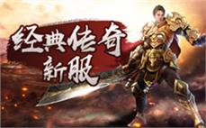 传奇sifu发布网-2025年度最新合击传奇SF发布站!